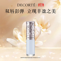  COSME DECORTE/黛珂 修护 润唇蜜
