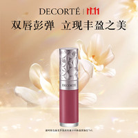  COSME DECORTE/黛珂 丰盈润唇 润唇蜜  #03冰晶黑加仑 7mL