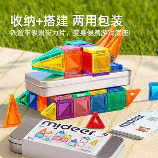弥鹿（MiDeer）【新品】迷你磁力片便携口袋方块磁吸积木mini旅行儿童益智玩具 【】