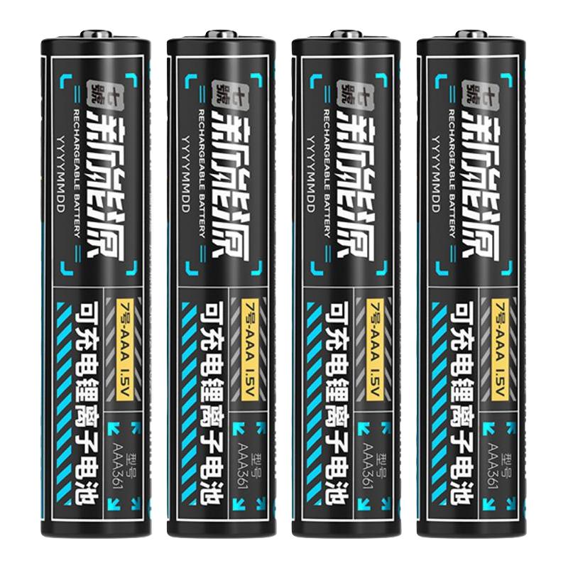 Sidande斯丹德5号充电电池1.5V恒压AA锂电8粒套装快充适用XBOX游戏手柄血压计指纹门锁CCD相机鼠标键盘吸奶器