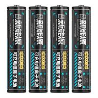 Sidande斯丹德5号充电电池1.5V恒压AA锂电8粒套装快充适用XBOX游戏手柄血压计指纹门锁CCD相机鼠标键盘吸奶器