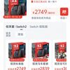 任天堂 Nintendo Switch 2 港版 游戏主机 灰色