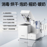 小白熊全能三合一喂养台奶瓶消毒柜婴儿恒温壶泡奶机摇奶器温奶体