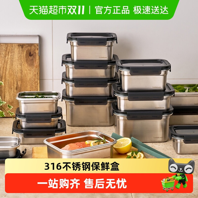 88VIP：LOCK&LOCK 乐扣乐扣 316不锈钢水果便当盒保鲜盒