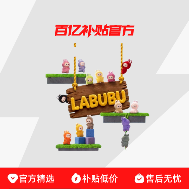 POP MART 泡泡玛特 心底密码 LABUBU4.0 拆盒不拆袋 单只