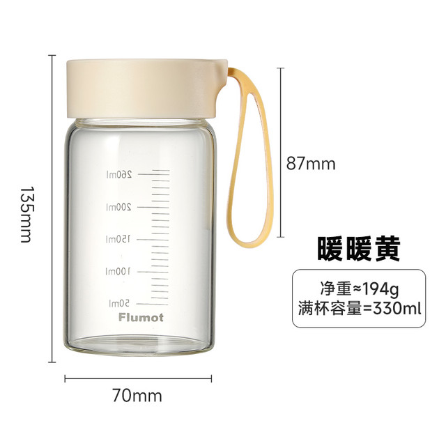 Flumot PGC05 玻璃杯 带吸管带盖 330ml 暖暖黄