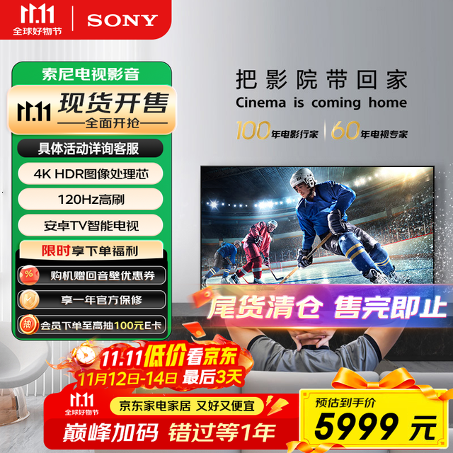 索尼 SONY KD-85X85K 液晶电视 85英寸 4K