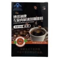 修正左旋肉碱黑咖啡减脂瘦身燃脂排油男士减肥无糖0糖0脂食品