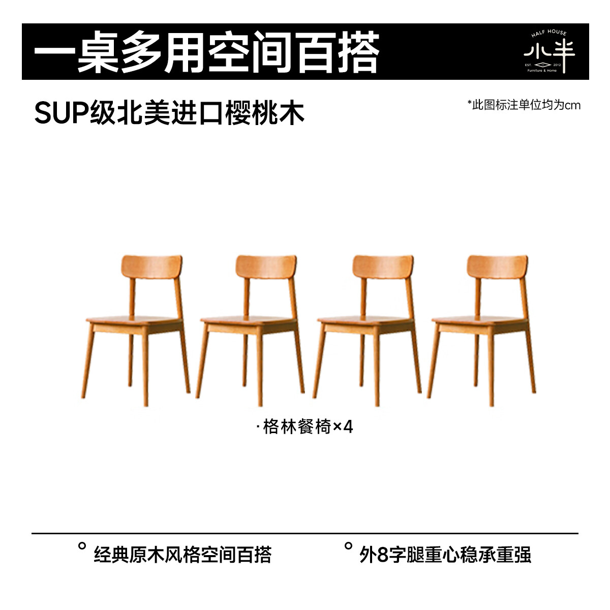 小半实木餐桌北欧樱桃木日式简约小户型家用餐桌椅组合客厅原木大板桌