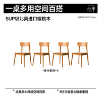 小半实木餐桌北欧樱桃木日式简约小户型家用餐桌椅组合客厅原木大板桌