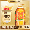 金龙鱼 不油腻轻年 压榨一级 花生油 4L