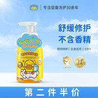 鳄鱼宝宝 小黄鸭安护多效润肤乳儿童身体乳保湿补水秋冬季面霜