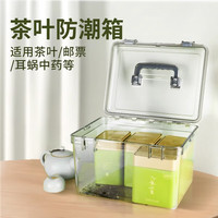  贾思德 防潮 茶叶干燥箱+干燥剂
