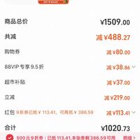 订单截图缩略图