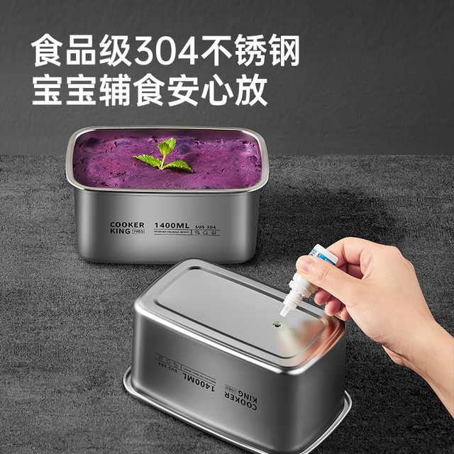 炊大皇 保鲜盒 304不锈钢 300ml-5500ml