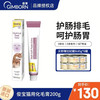 俊宝俊喵 Gimcat德国原装进口俊宝营养膏宠物化毛膏猫咪 200g