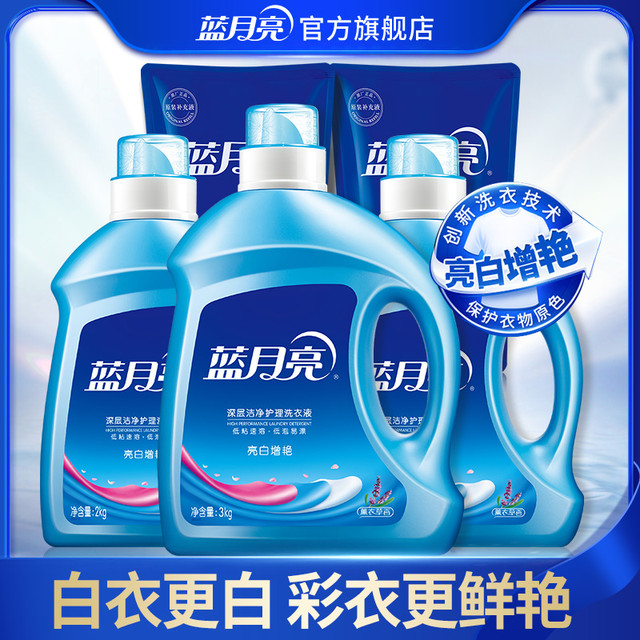 Bluemoon 蓝月亮 亮白增艳洗衣液 薰衣草香 16斤