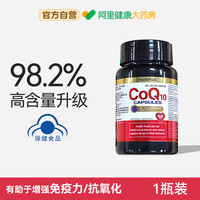 水月秦淮 辅酶Q10软胶囊450mg*30粒