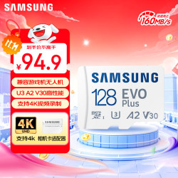 三星存储卡_三星 SAMSUNG EVO Plus Micro-SD存储卡 128GB（UHS-I、V30、U3、A2）多少钱-什么值得买