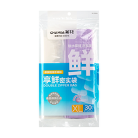 茶花 密封袋食品级家用保鲜袋带封口可冷冻分装冰箱加厚收纳袋