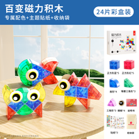 科巢磁力积木块吸铁石立体磁力片棒几何拼装百变早教益智儿童玩具