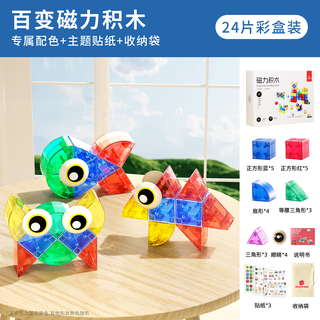 科巢磁力积木块吸铁石立体磁力片棒几何拼装百变早教益智儿童玩具