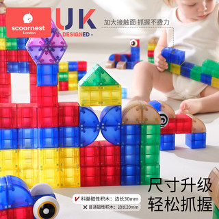 科巢磁力积木块吸铁石立体磁力片棒几何拼装百变早教益智儿童玩具
