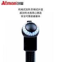 ATMAN 创星电器直营加热棒HCH蓝头出口鱼缸加温棒防爆小型加热棒