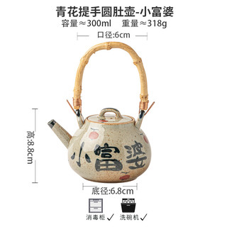 悠瓷（youcci）小富婆手绘中式茶壶套装粗陶高颜值提梁壶女士一人小壶泡茶壶茶具 青花提手圆肚壶-小富婆