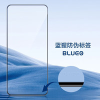 BLUEO/蓝猩 抗刮高清防摔 手机膜