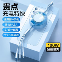  志兴盛 100W快充 三合一快充数据线