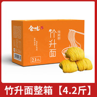会吃竹升面港式云吞面条广东面食拌面 手工速食面条4.2斤一箱整箱