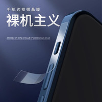 OLPAY适用苹果16pro边框膜iphone16侧边膜16promax防尘手机16pro贴膜保护后背全包16磨砂plus喇叭贴 超清【边框膜】全包覆盖丨2套装 iPhone 16 pro