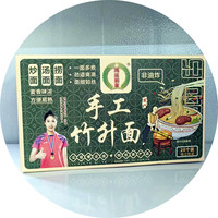 广东手工竹升面面食港式云吞面细面条早餐非油炸鸡蛋面整箱装