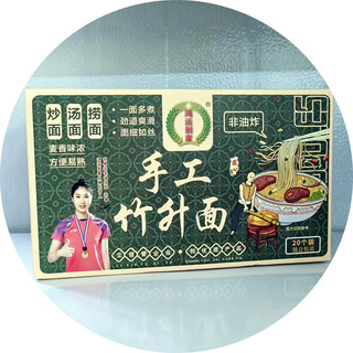 广东手工竹升面面食港式云吞面细面条早餐非油炸鸡蛋面整箱装