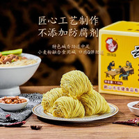 广东手工竹升面面食港式云吞面细面条早餐非油炸鸡蛋面整箱装