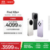 OPPO Find X8s+ 5G手机 16GB+512GB 风信紫