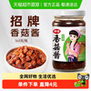 仲景 招牌香菇酱168g拌饭拌面蘑菇酱下饭菜夹馍配粥炒饭菌菇不辣酱