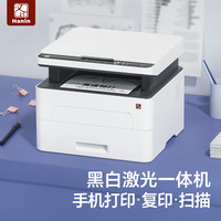 汉印(HPRT)TE3200黑白激光打印机 复印扫描打印一体机 家用办公小型手机WiFi无线A4打印机家庭商用多功能 标配