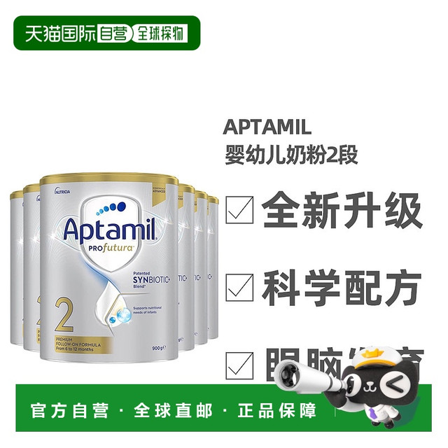 88VIP：Aptamil 爱他美 澳洲白金奶粉2段900g*6罐
