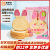 来伊份 零食a任选 小兔兔吐司   任选12件