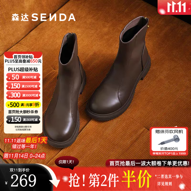 SENDA 森达 弹力靴女子2024年冬季款气质显瘦休闲短靴XEH01DD4 啡色单里