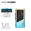 EPZ TP35PRO音频解码器游戏声卡无损HIFI发烧小尾巴解码耳放fps