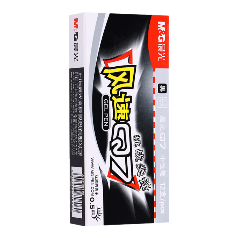【6支黑笔】+10支黑芯