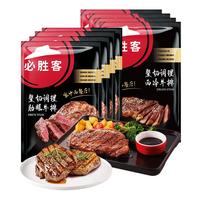 必胜客 原肉整切 儿童牛排 肋眼180g*5+西冷180g*5 1.8kg