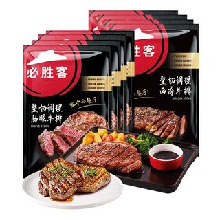  必胜客 原肉整切 儿童牛排  肋眼180g*5+西冷180g*5 1.8kg
