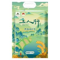 三人行 东北大米（原香稻2号 新米）9.5kg