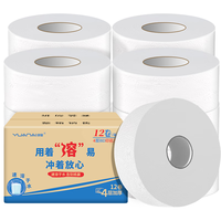 缘爱 大卷纸商用酒店大盘纸卫生纸可降解有芯卷筒纸厕纸4层12卷整箱