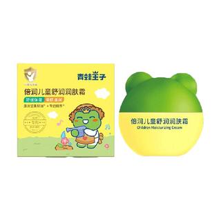 FROGPRINCE 青蛙王子 儿童滋养修护霜