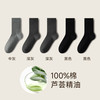 B＆C．Room 棉竹屋 男士纯棉中筒抗菌防臭袜 3524